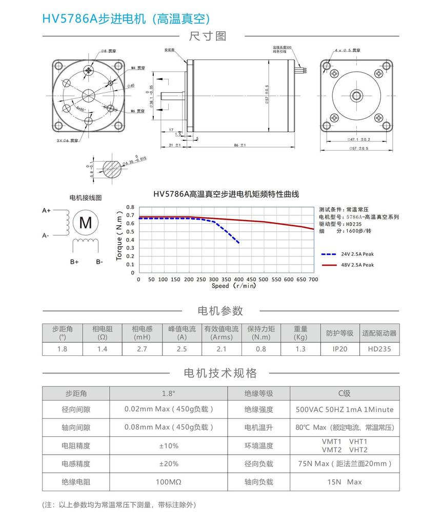 中固维科产品手册 2024V0.1_24.jpg