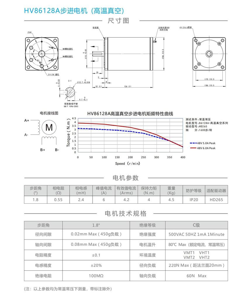 中固维科产品手册 2024V0.1_25.jpg
