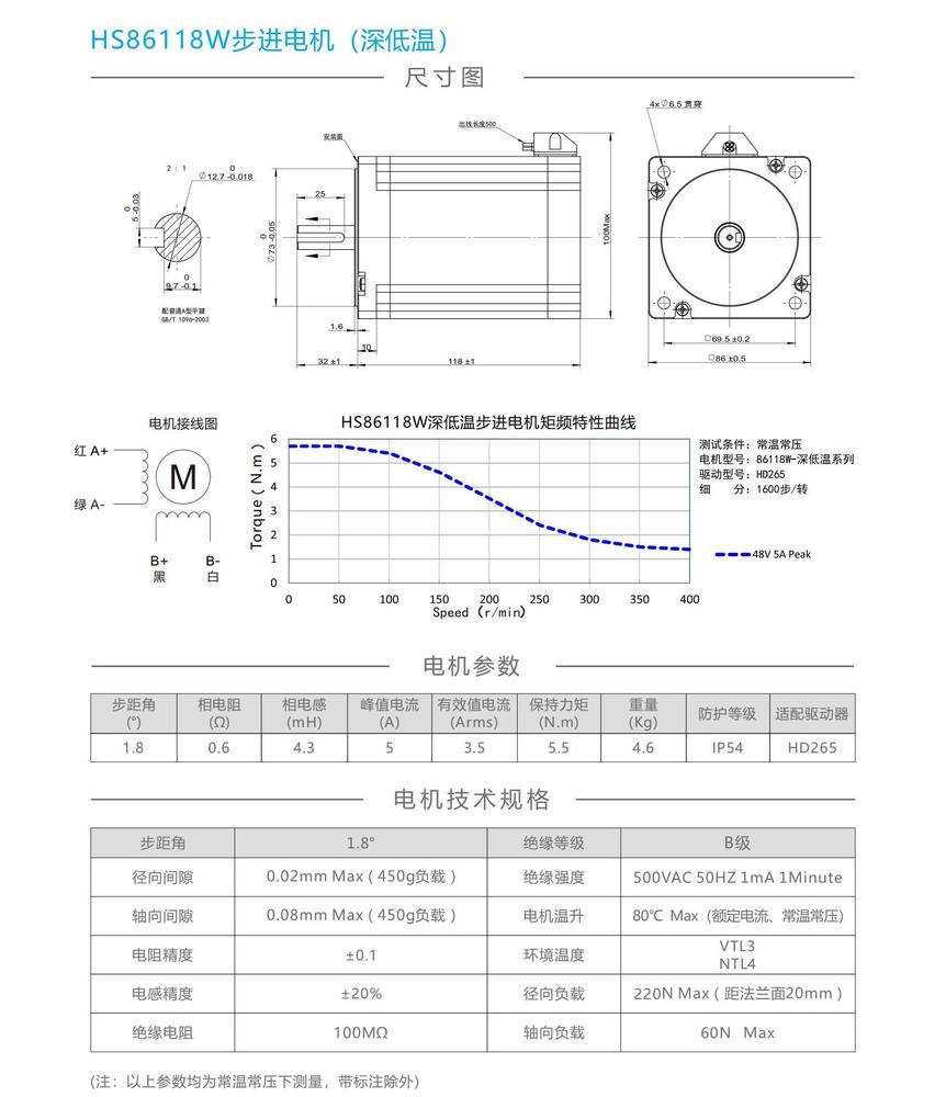 中固维科产品手册 2024V0.1_29.jpg