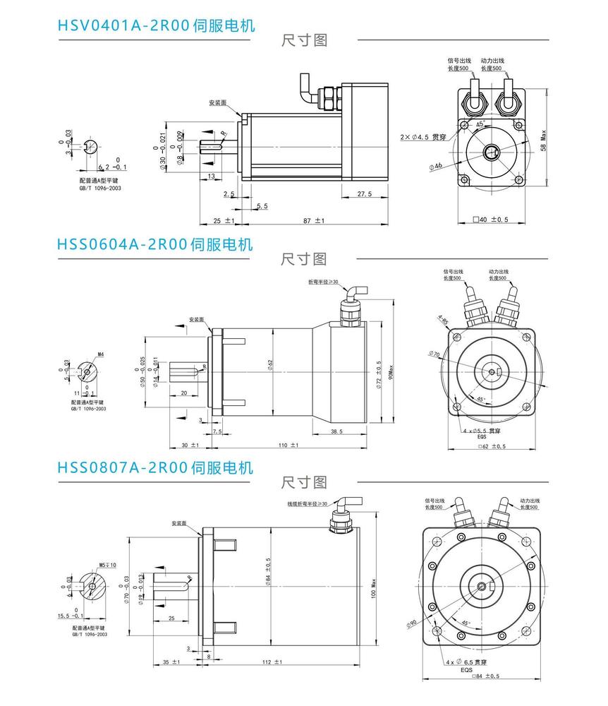 中固维科产品手册 2024V0.1_41.jpg