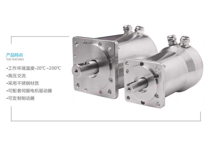 高 温 真 空 伺 服 电 机.png